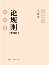 ???【電子書籍】[ 童世? ]