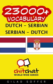 23000+ Vocabulary Dutch - Serbian【電子書籍】[ Gilad Soffer ]