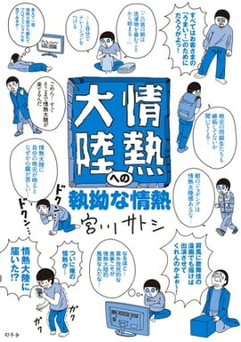 楽天kobo電子書籍ストア ゴーマニズム宣言外伝 女について 小林よしのり