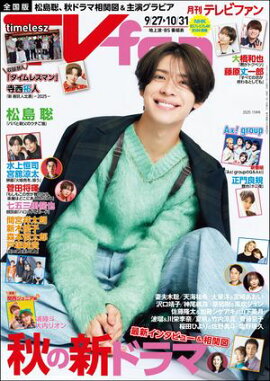 TVfan (�ƥ�ӥե���) 2025ǯ 11��� 