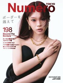 Numero TOKYO (ヌメロ・トウキョウ) 2026年7・8月合併号 【電子書籍】