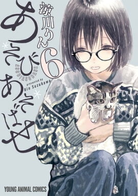 楽天kobo電子書籍ストア ちおちゃんの通学路 1 川崎 直孝