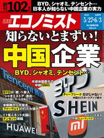週刊エコノミスト2025年5月27日・6月3日合併号 【電子書籍】