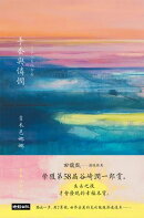 手套與憐憫