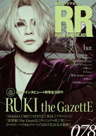 ROCK AND READ 078【電子書籍】