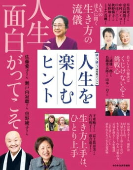 ゆうゆう 2021年8月号増刊 