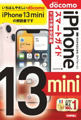 Ϥ롡iPhone 13 miniޡȥɡɥⴰб 