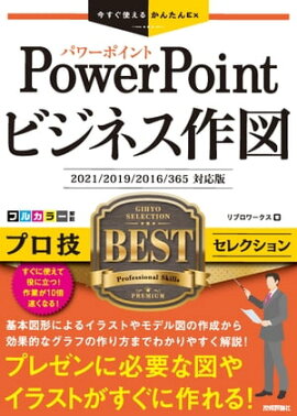 Ȥ뤫󤿤ExPowerPoint ӥͥޡץBEST쥯 