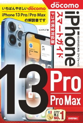 Ϥ롡iPhone 13 Pro/Pro Maxޡȥɡɥⴰб 