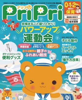 PriPri 2019ǯ8 