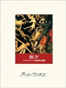彼方