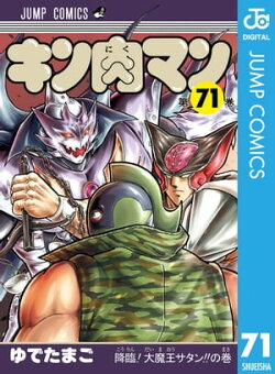 楽天ブックス 電子書籍 漫画 コミック 少年 ジャンルの商品一覧