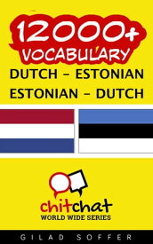 12000+ Vocabulary Dutch - Estonian【電子書籍】[ Gilad Soffer ]