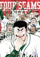 フォーシームNEXT(9)