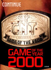 GAME OF THE YEAR 2000【電子書籍】[ コンティニュー編集部 ]