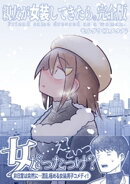 親友が女装してきたら。完全版