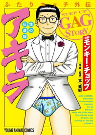 楽天市場 ふたりエッチ外伝 性の伝道師アキラの通販