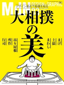 楽天市場 月刊 相撲の通販