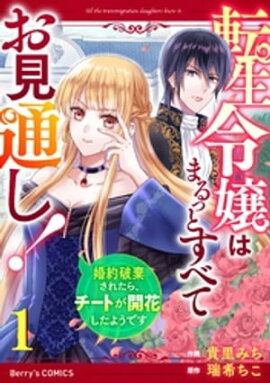 楽天kobo電子書籍ストア だいらんど 新装版 がぁさん