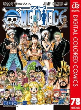 ONE PIECE カラー版 78 