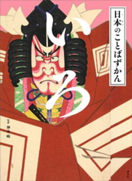 ���ܤΤ��ȤФ����󡡤��� 