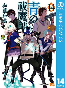 青の祓魔師 14 
