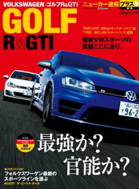ニューカー速報プラス 第7弾 VOLKSWAGEN GOLF R&GTI【電子書籍】