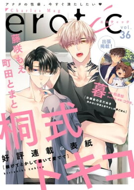 Charles Mag vol.36 -- 