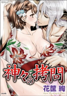 楽天kobo電子書籍ストア 恋するランジェリー 相葉キョウコ 楽天kobo電子書籍ストア 恋するランジェリー 相葉キョウコ