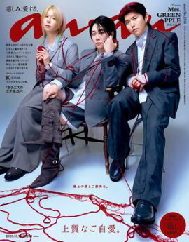 anan(アンアン) 2026年 10月14日号 No.2514[上質なご自愛。] 
