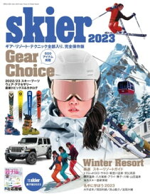 skier2023 Gear Choice & Winter Resort【電子書籍】[ 山と溪谷社＝編 ]