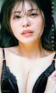 【デジタル限定】加藤愛梨写真集「永遠に憧れの人。」 【電子書籍】[ 加藤愛梨 ]