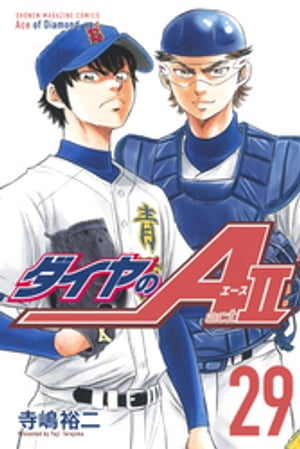Diamond Act 2 (29) (Weekly Shonen Magazine)