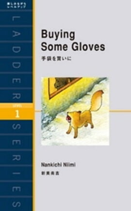 Buying Some Glovesޤ㤤 