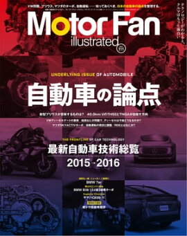 Motor Fan illustrated Vol.111 