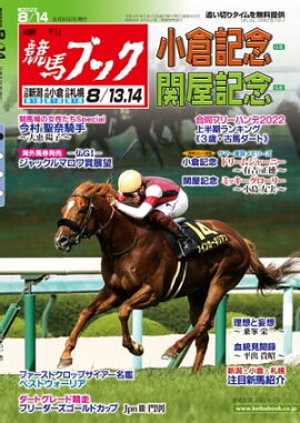 �������ϥ֥å�2022ǯ08��08��ȯ��� 