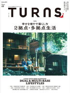 TURNS 68 幸せを増やす暮らし方 2拠点・多拠点生活【電子書籍】[ 第一プログレス ]