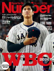 Number(ナンバー) 1139号【電子書籍】