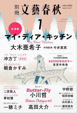 �̺�ʸ麽ս����Ż���47�� (2023ǯ1���) 