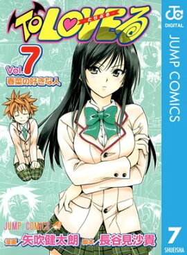 To LOVE�롼�Ȥ�֤롼 ��Υ����� 7 