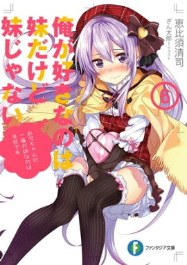 ���������ʤΤ���������夸��ʤ� 6 