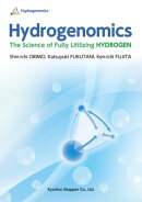 Hydrogenomics: The Science of Fully Utilizing Hydrogen