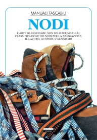 Nodi L'arte di annodare【電子書籍】[ Aa. Vv. ]