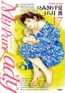 My Pure Lady17