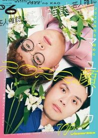 芸人雑誌 volume6【電子書籍】[ クイックジャパン編集部 ]