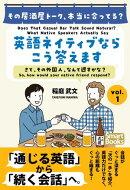 その居酒屋トーク、本当に合ってる？ 英語ネイティブならこう答えます さて、その外国人、なんて返すかな？ vol.1