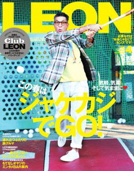 LEON 2024年 04月号 