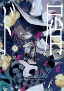 ド屑２