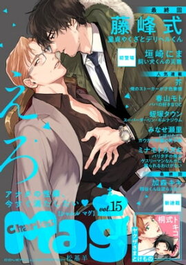Charles Mag vol.15 -- 