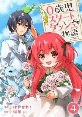 0�л��������ȥ��å���ʪ�� 4 